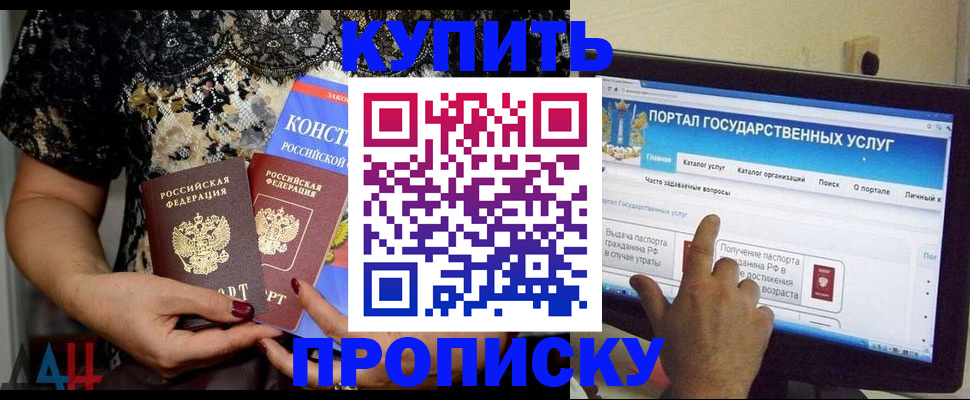 временная регистрация законно в Белебее