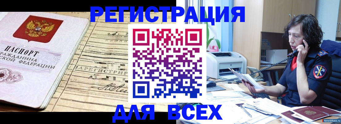 временная регистрация гарантия в Белебее